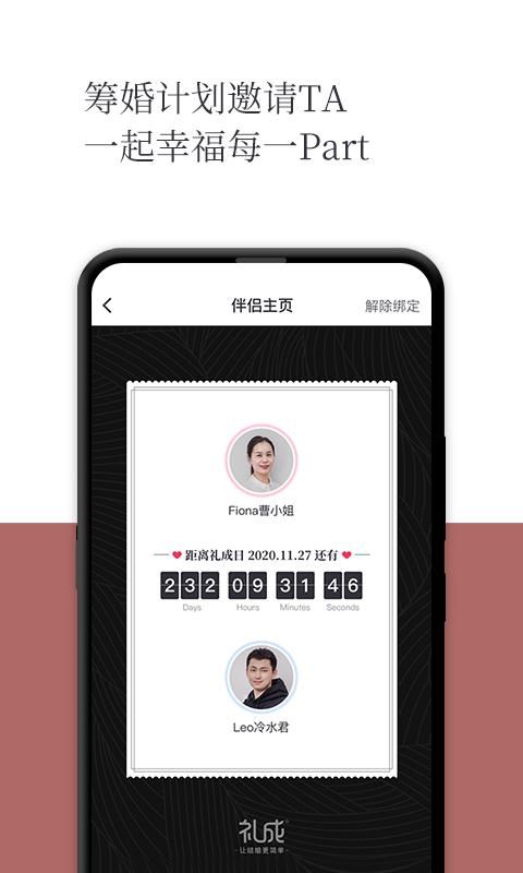 礼成旅行婚礼_图片4