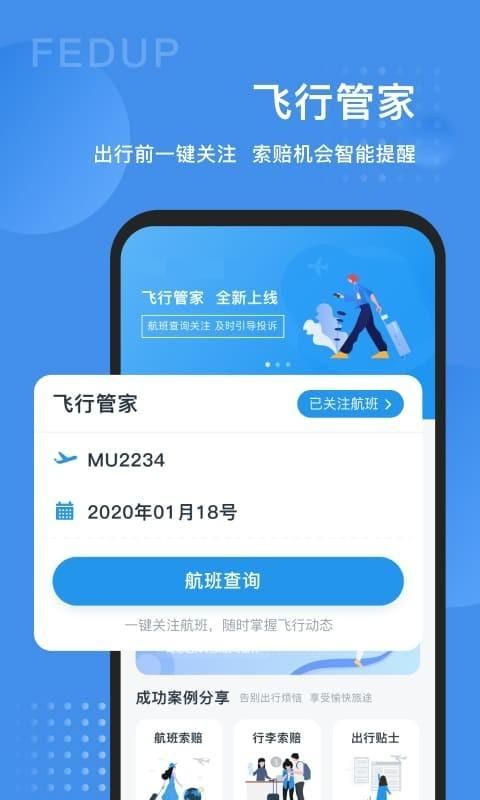Fedup_图片1
