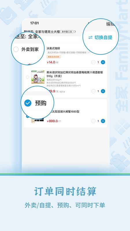 Fa米家_图片2