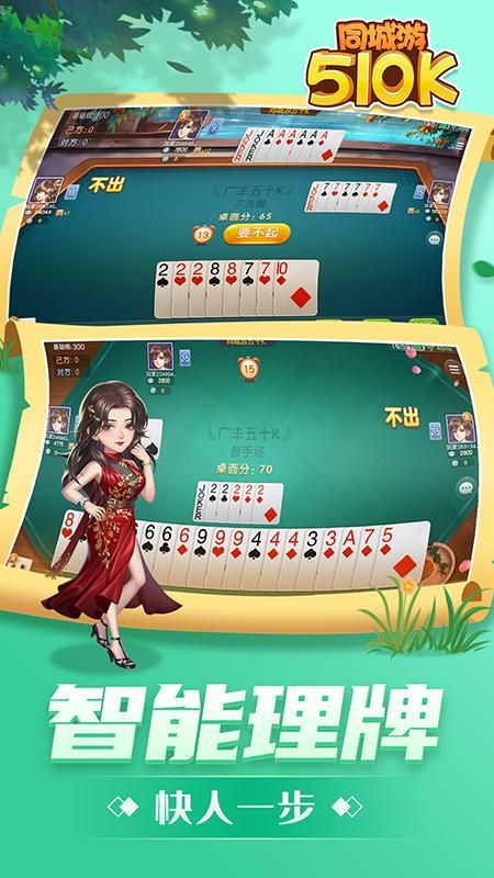 同城游五十K_图片4