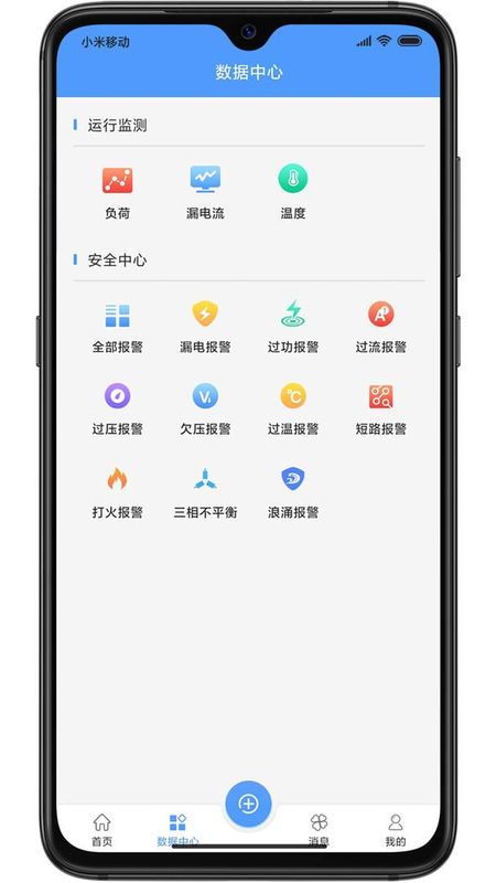 电卫士_图片2