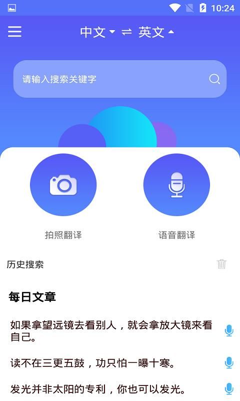 随身翻译官_图片2