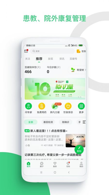 觅健_图片1