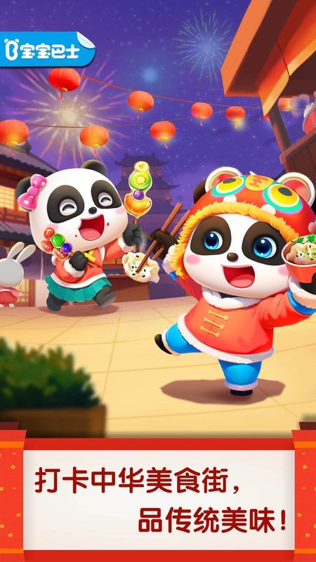 中华美食_图片1