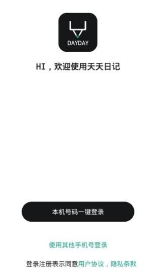 DayDay日记_图片1
