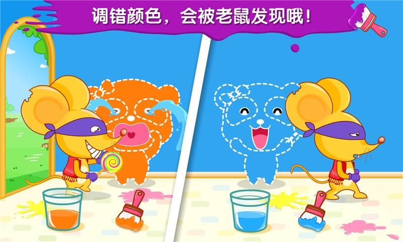 宝宝调色屋_图片3