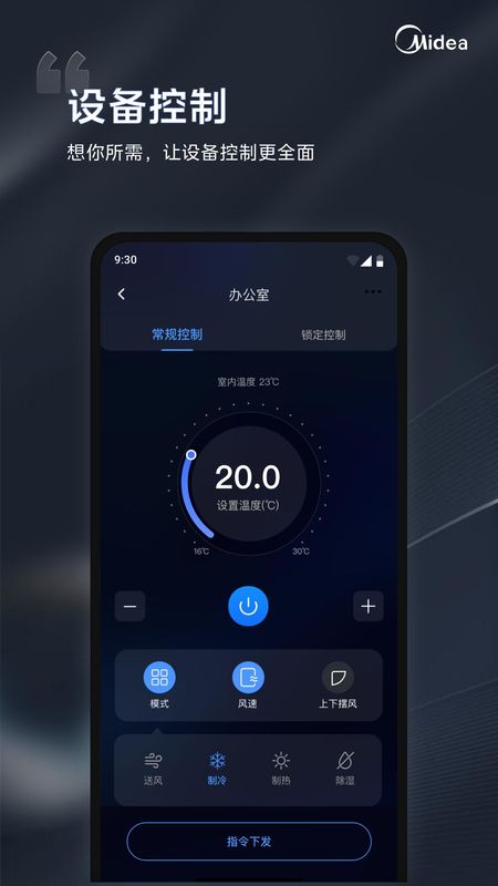 i管家_图片3