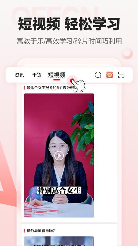 中公网校_图片4