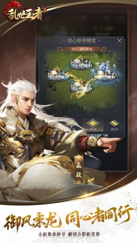 乱世王者_图片5
