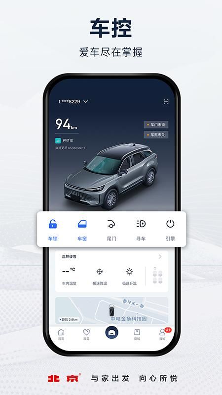 北京汽车_图片3