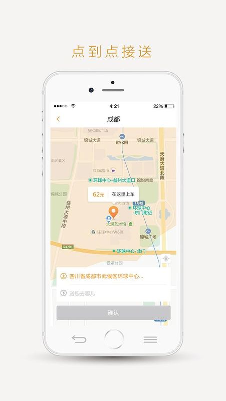 易来客运_图片4