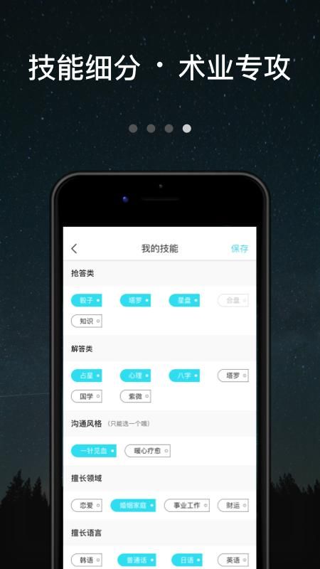 测测达人_图片3