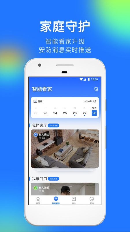 360摄像机_图片4