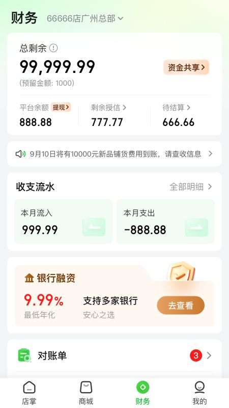 参易好_图片3