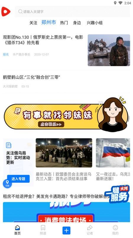 豫视频_图片1