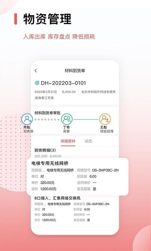 红圈CRM_图片3