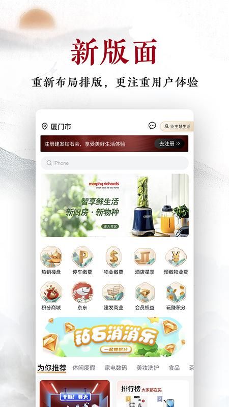 建发钻石会_图片3