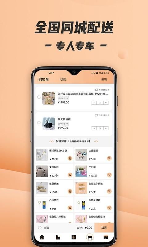 Tikcake蛋糕_图片2