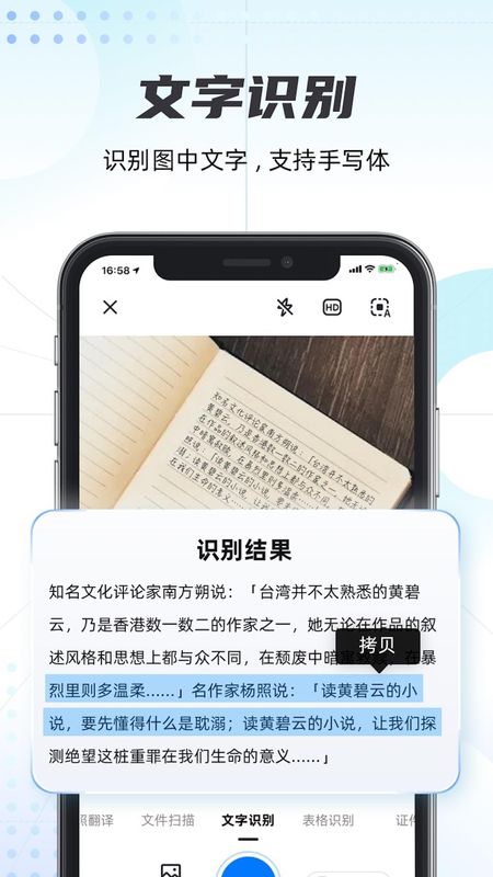 轻扫描_图片2