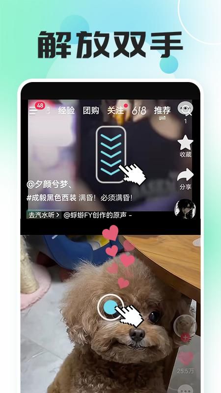自动连点器点击器_图片4