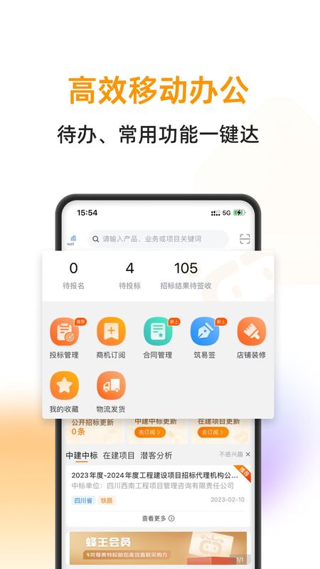 云筑蜜蜂_图片1