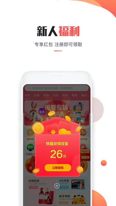 淘省钱_图片1