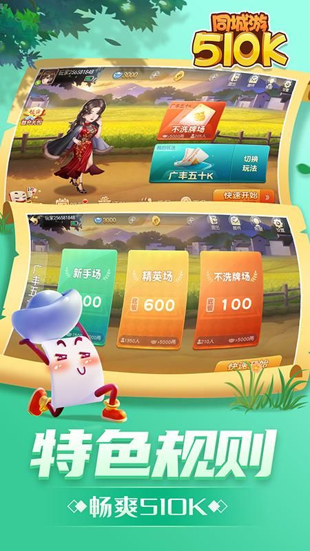 同城游五十K_图片1