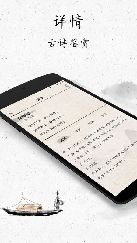 古诗三百首_图片3