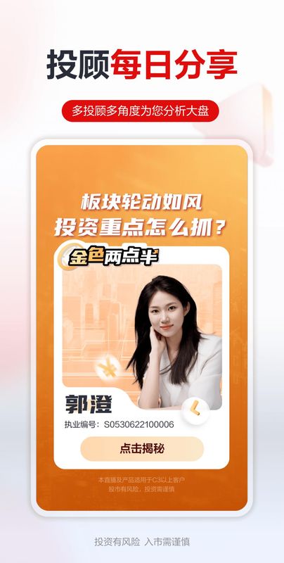 财信证券_图片1