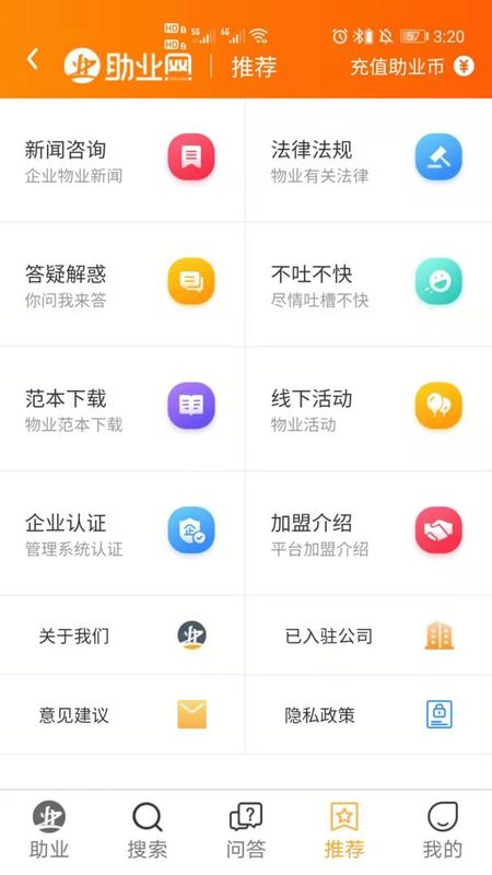 助业网_图片1