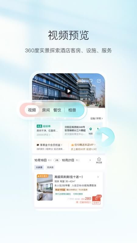 东呈会_图片3