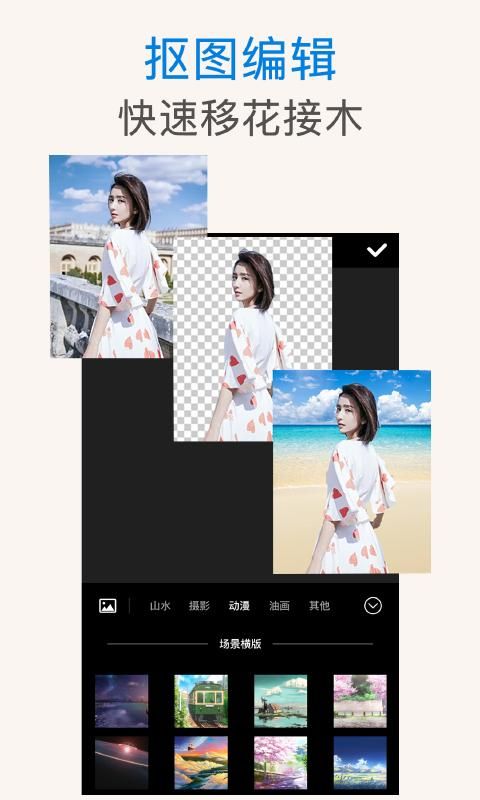 PS抠图_图片3