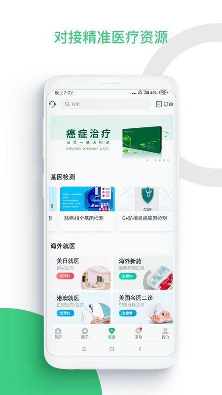 觅健_图片3