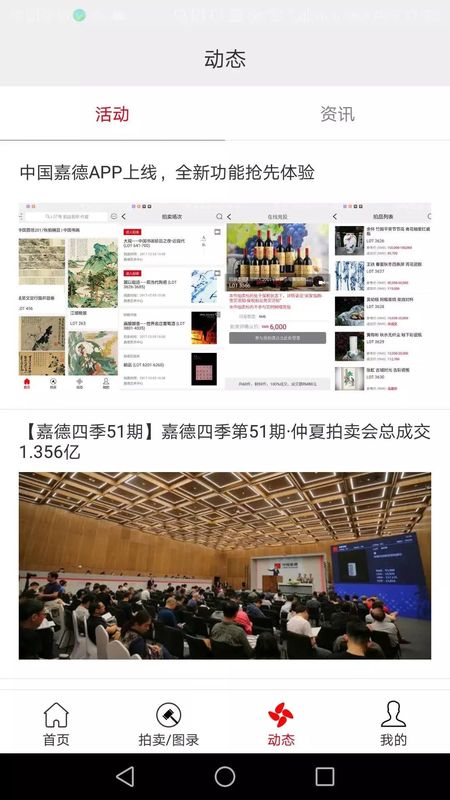 中国嘉德_图片1