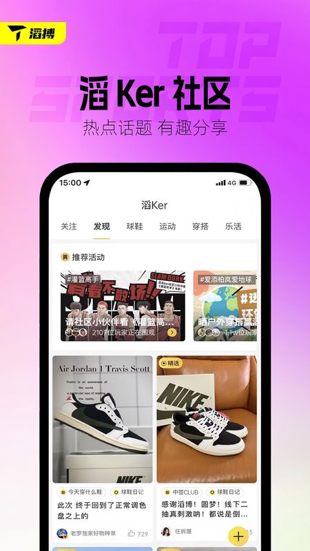 滔搏运动_图片4
