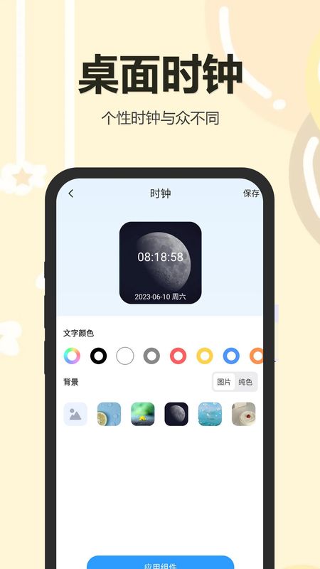 万能小组件盒子_图片4