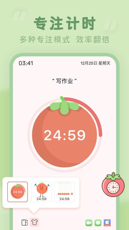 番茄时钟_图片3