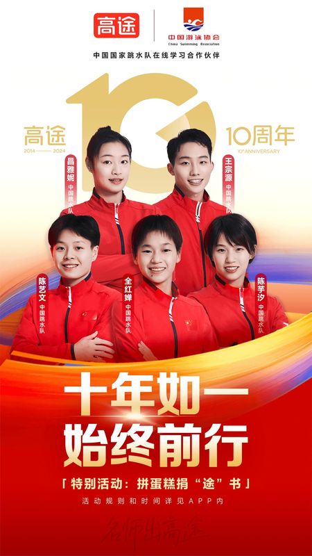 高途_图片1