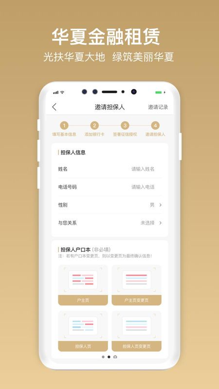 华夏金租_图片3