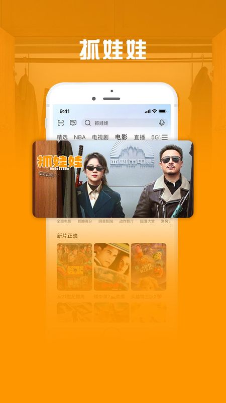 咪咕视频爱看版_图片5