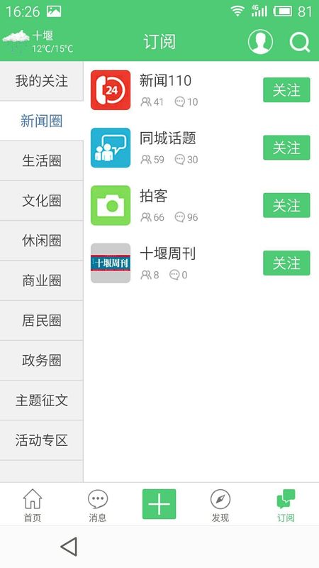 十堰广电_图片1