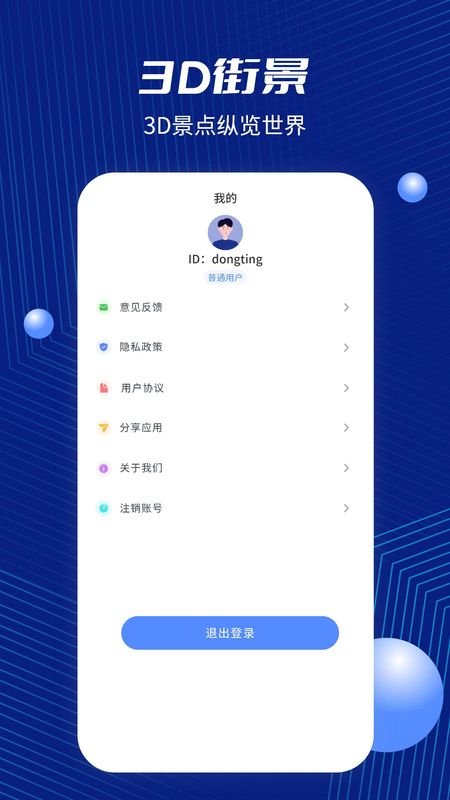GPS地图_图片1