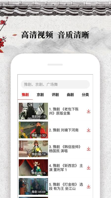 戏曲大观园_图片1