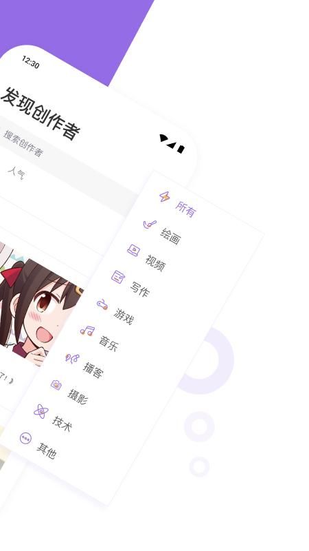 爱发电_图片2