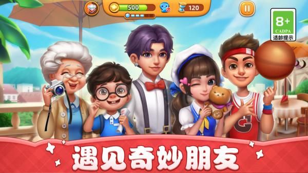 小镇大厨_图片5
