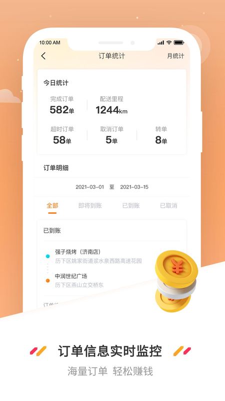 曹操送骑手版_图片4