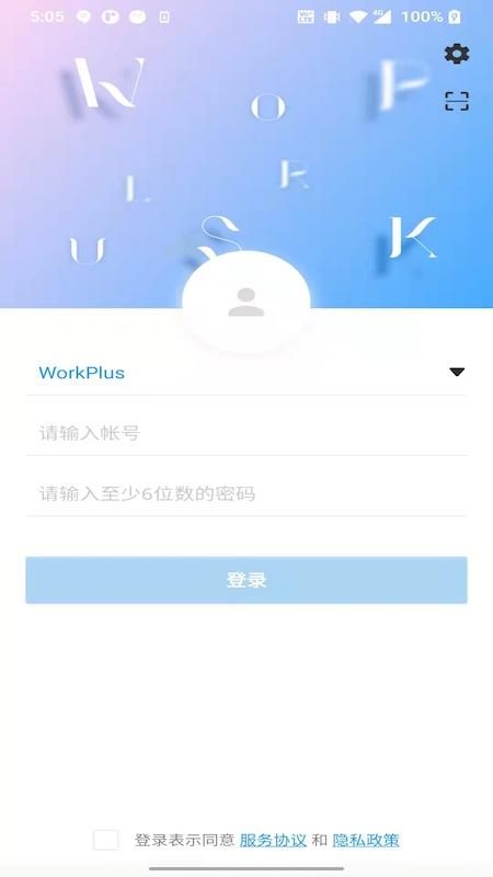 WorkPlus SE_图片3