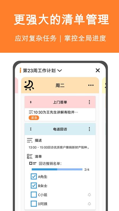 有个计划_图片3