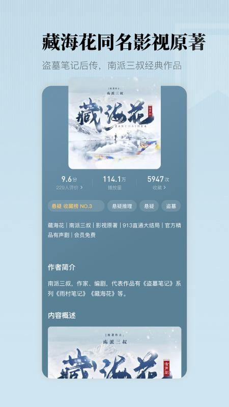 懒人听书_图片2