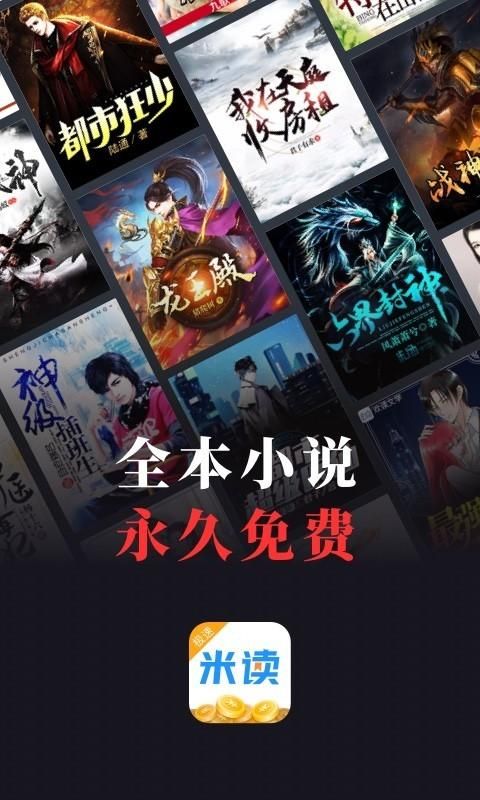 米读极速版_图片1